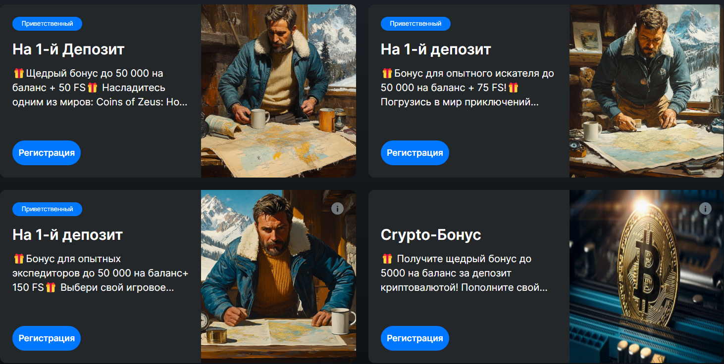 бонус север