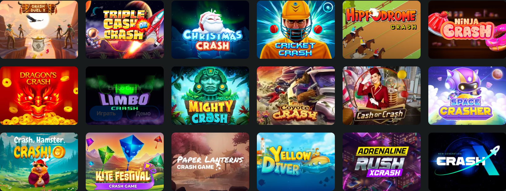 краш игры север