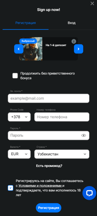 регистрация